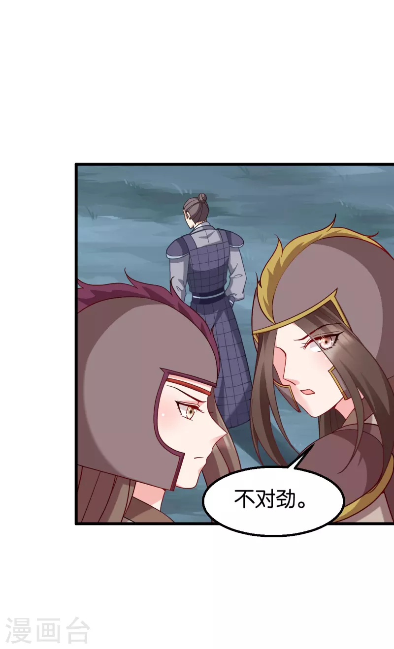 第153话 以身饲虎-第153话