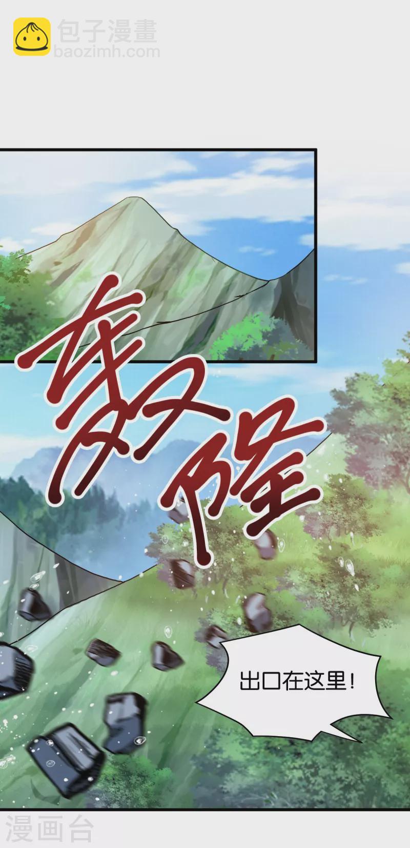 第153话 以身饲虎-第153话