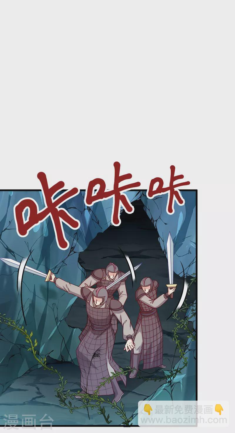 第153话 以身饲虎-第153话