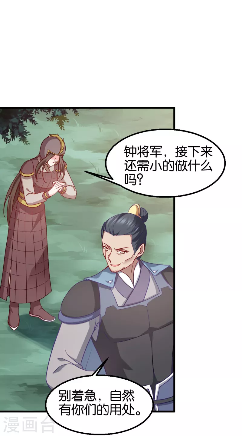 第153话 以身饲虎-第153话