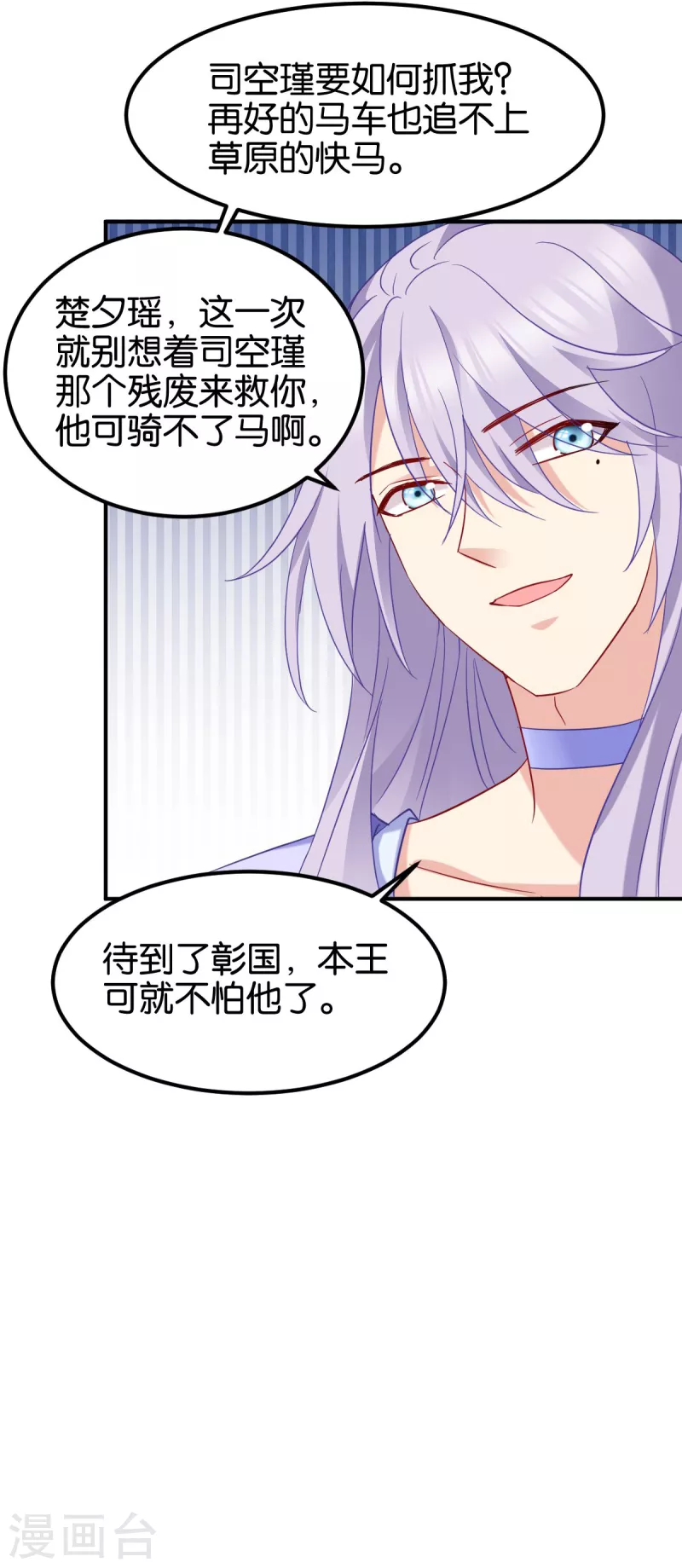 第155话 草原的马-第155话