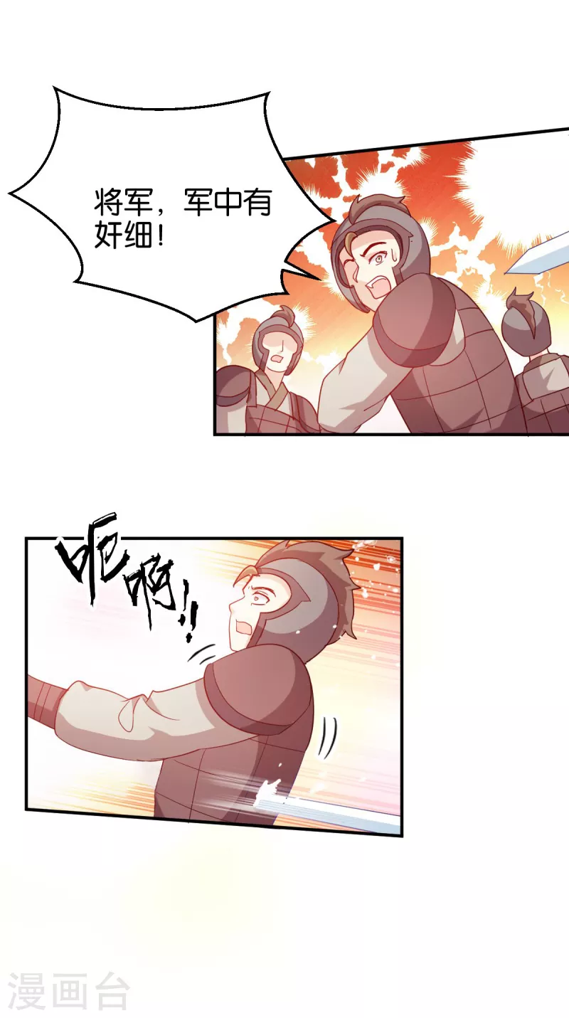 第155话 草原的马-第155话