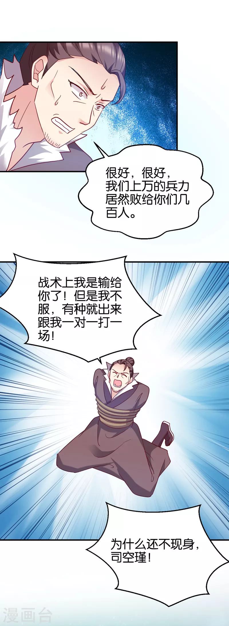 第155话 草原的马-第155话
