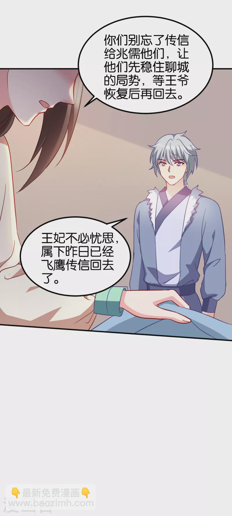 第157话： 阿斯纳城-第157话