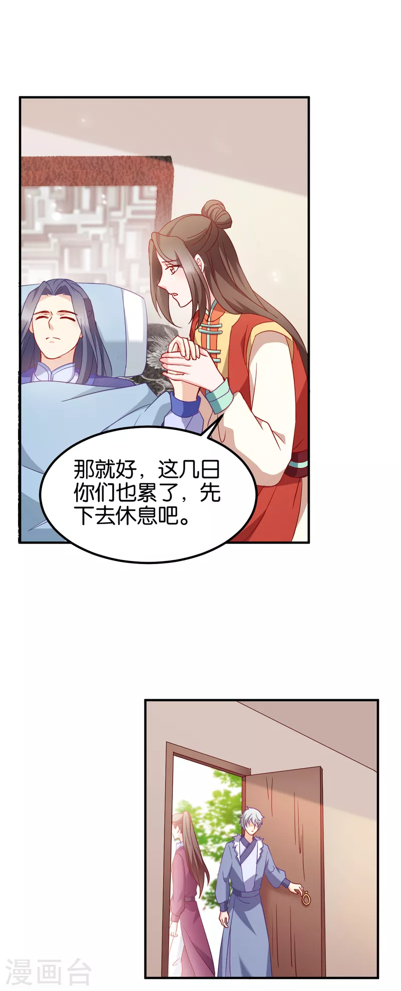 第157话： 阿斯纳城-第157话