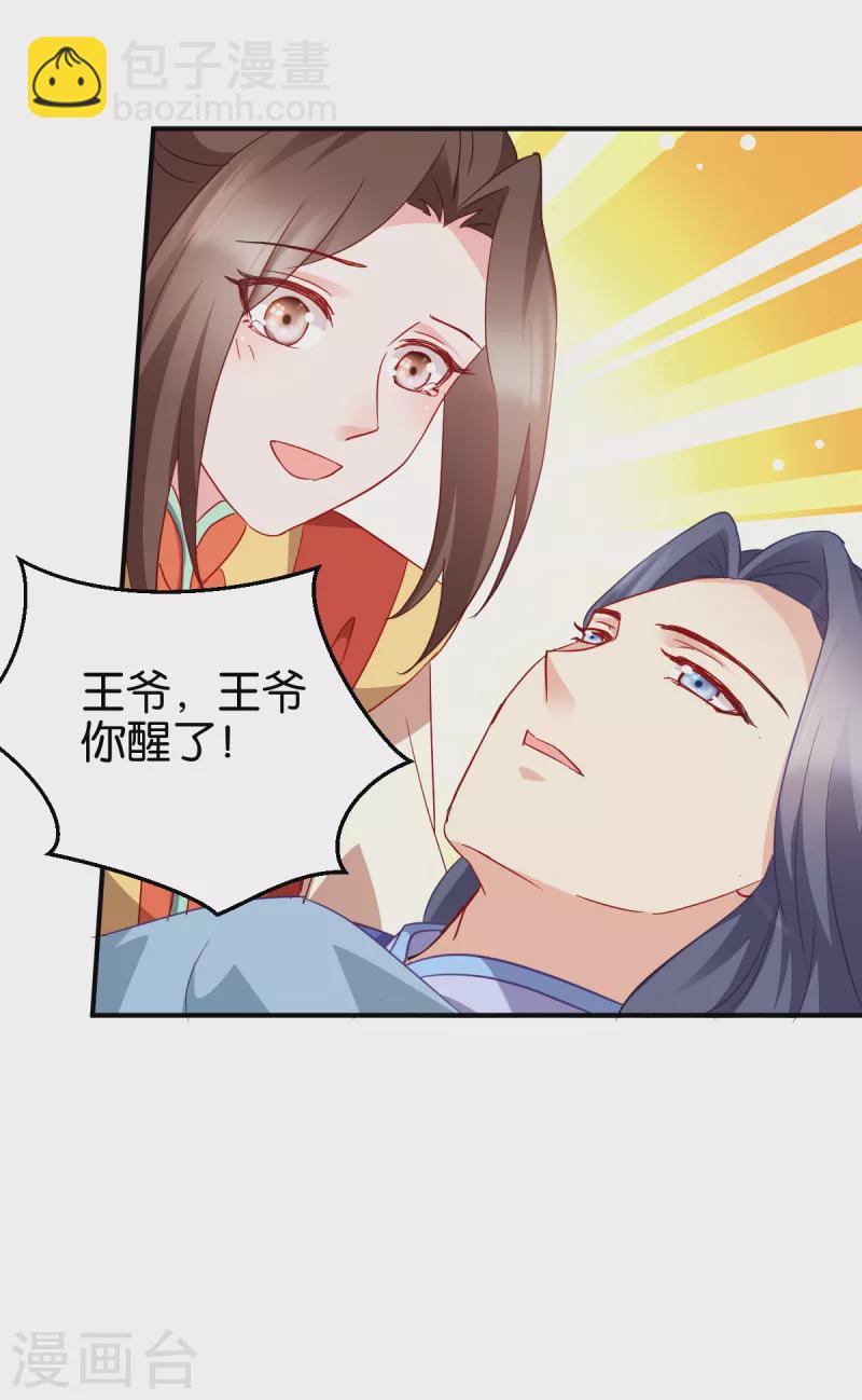 第157话： 阿斯纳城-第157话
