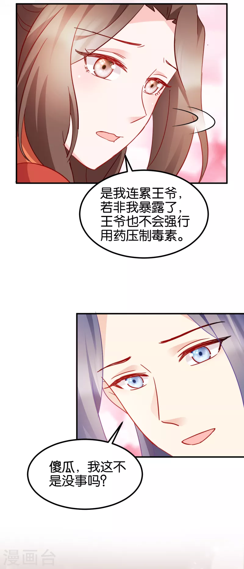 第157话： 阿斯纳城-第157话