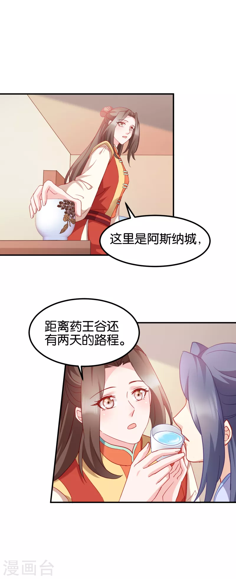 第157话： 阿斯纳城-第157话