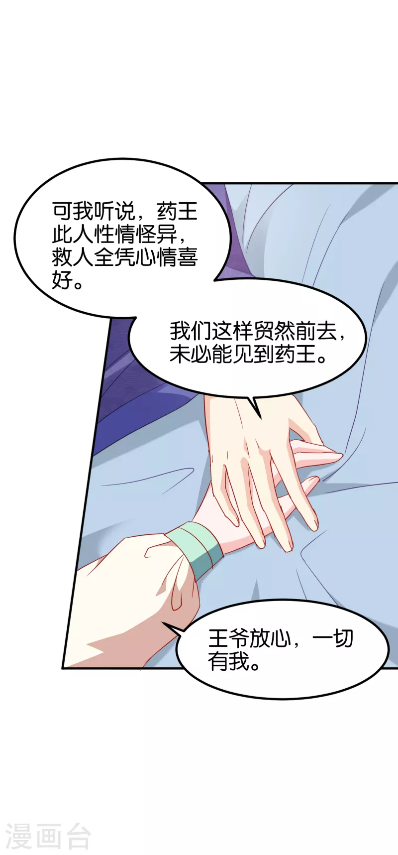 第157话： 阿斯纳城-第157话