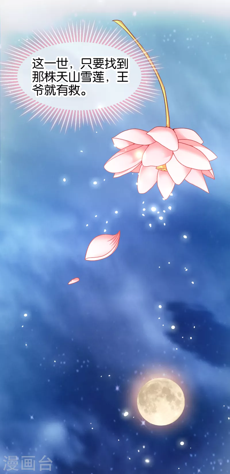第157话： 阿斯纳城-第157话
