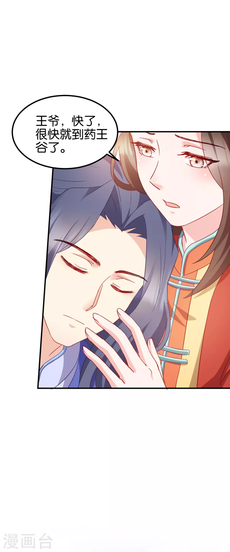第157话： 阿斯纳城-第157话