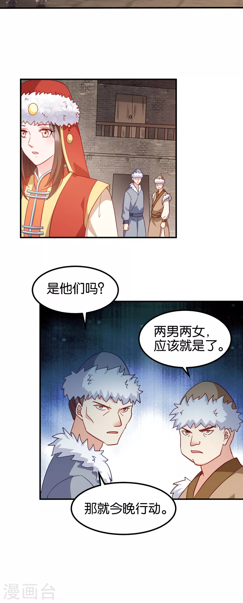 第157话： 阿斯纳城-第157话