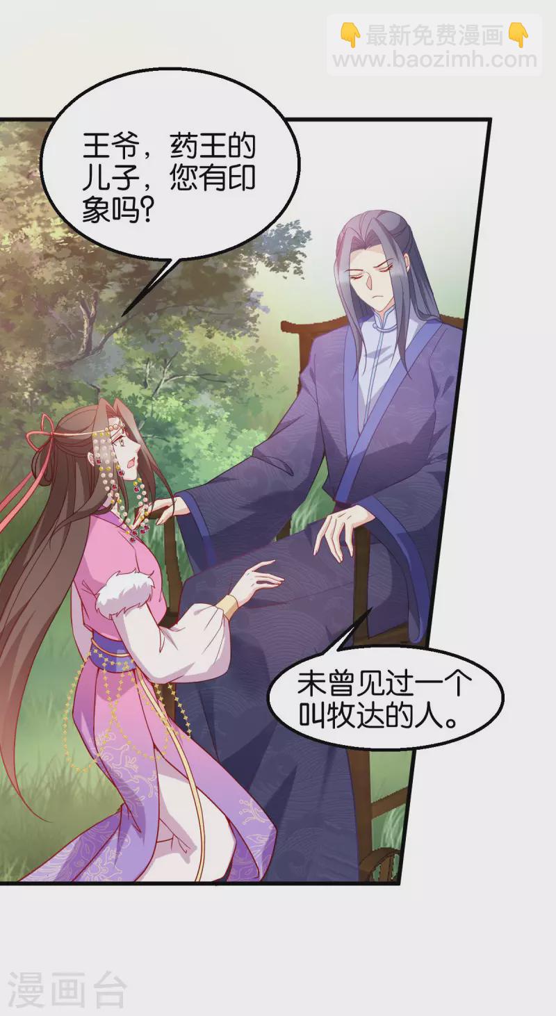 第159话： 草原英雄-第159话
