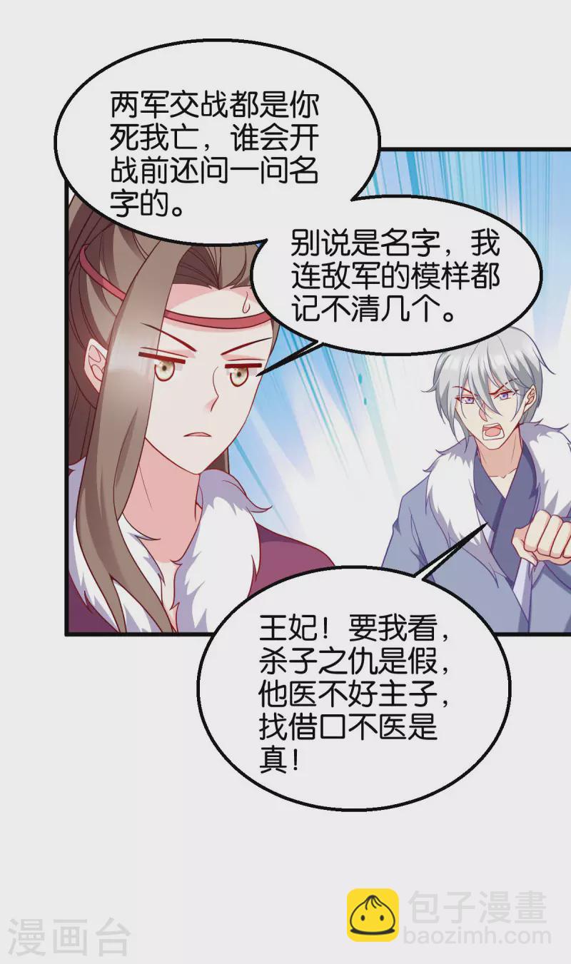 第159话： 草原英雄-第159话