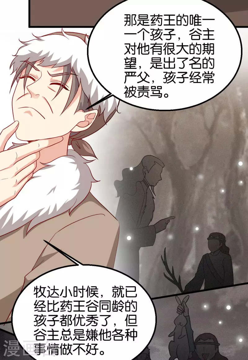 第159话： 草原英雄-第159话