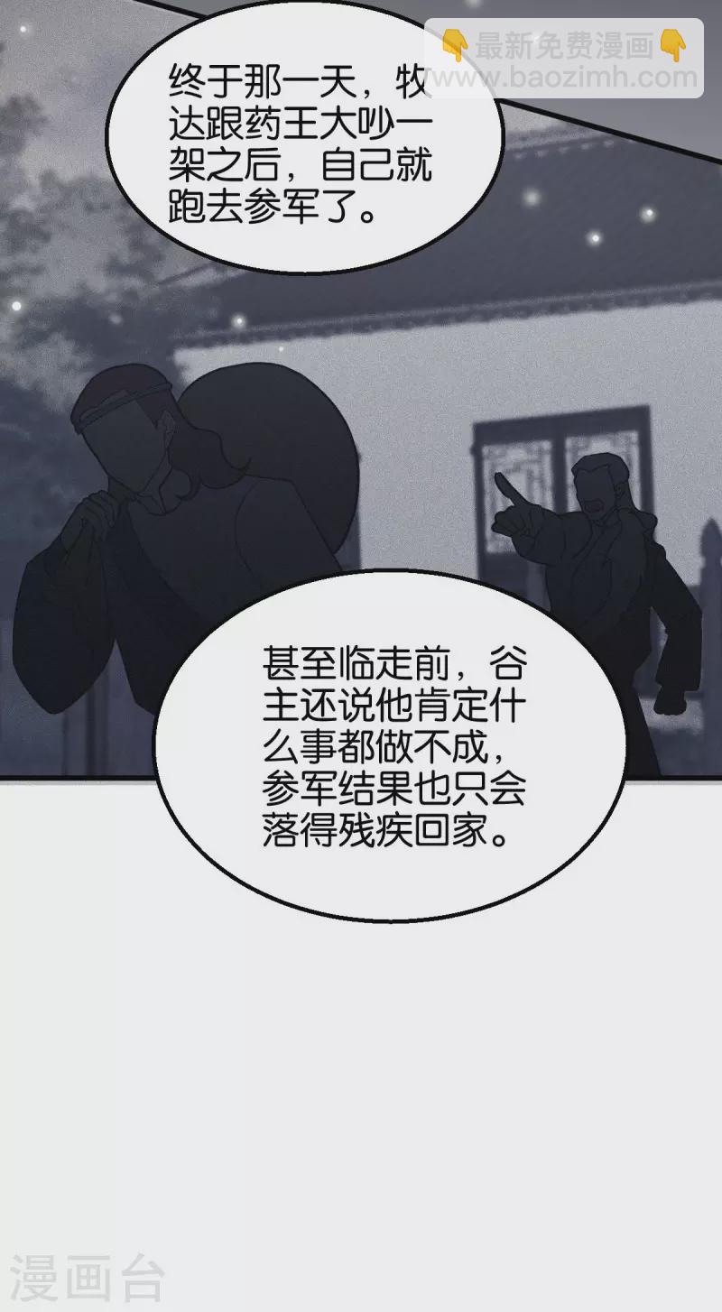 第159话： 草原英雄-第159话