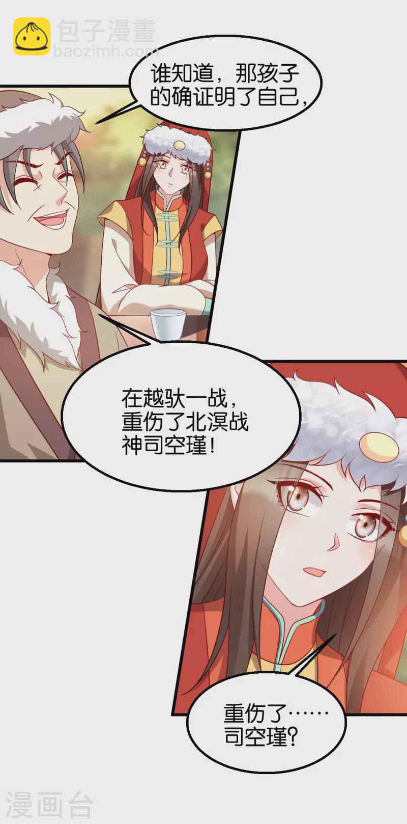 第159话： 草原英雄-第159话