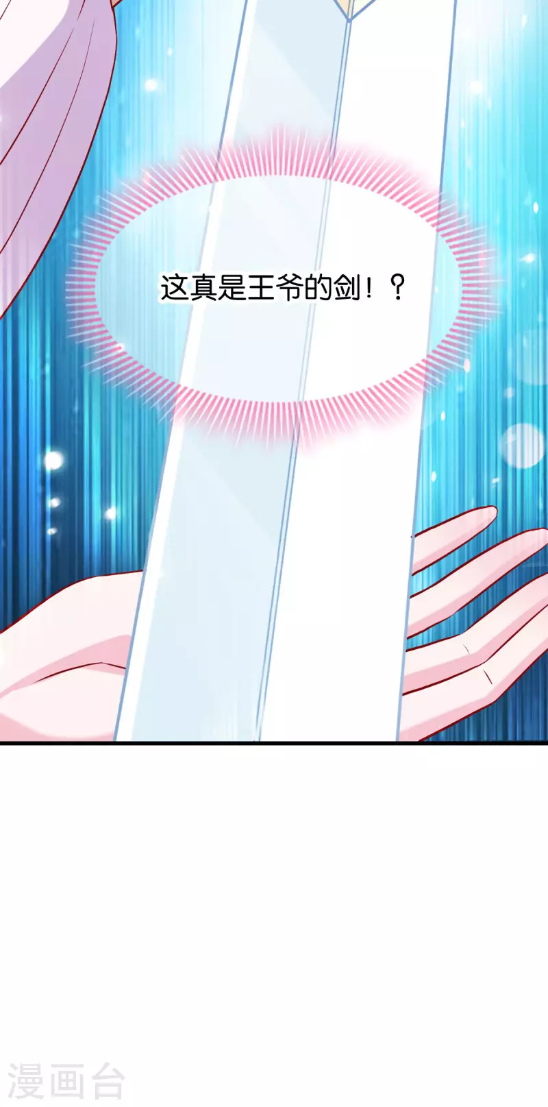 第159话： 草原英雄-第159话