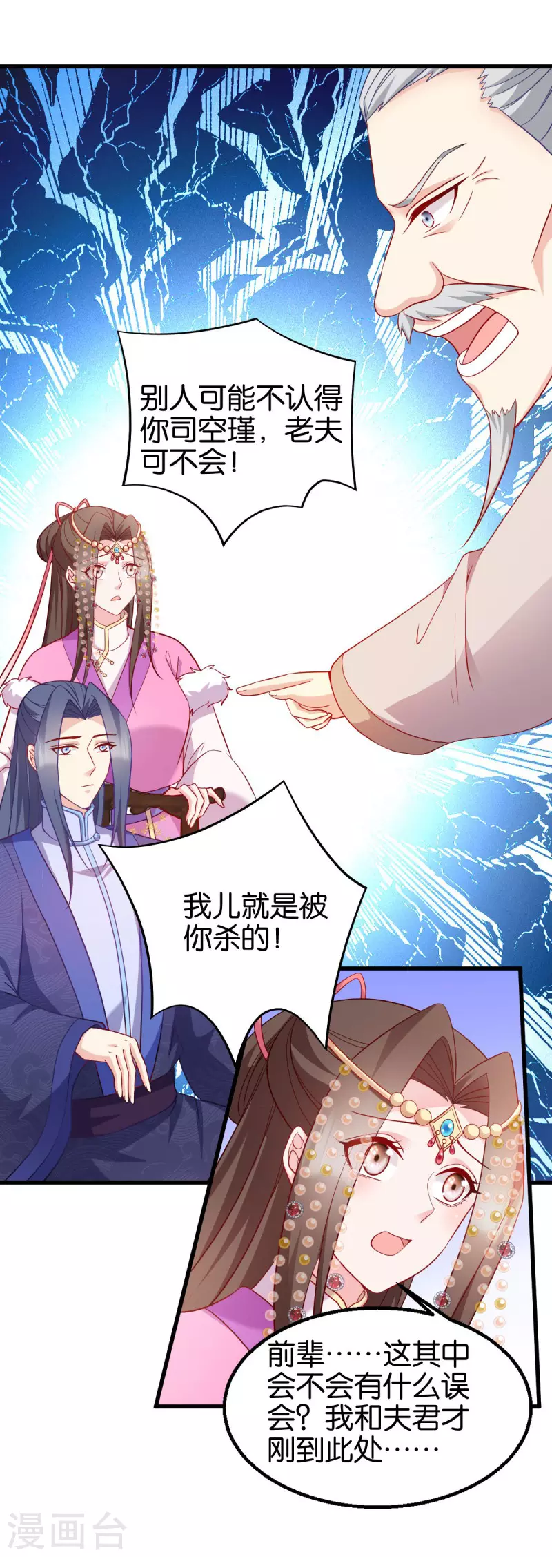 第159话： 草原英雄-第159话