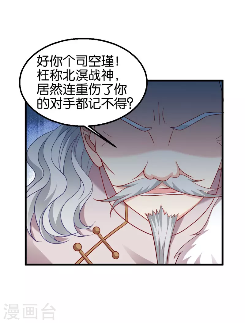 第159话： 草原英雄-第159话