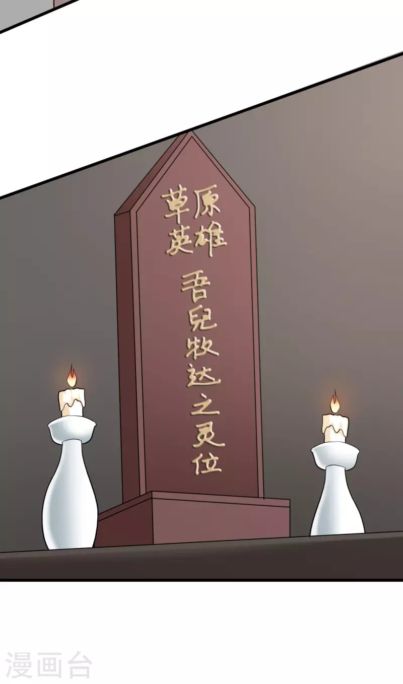 第159话： 草原英雄-第159话
