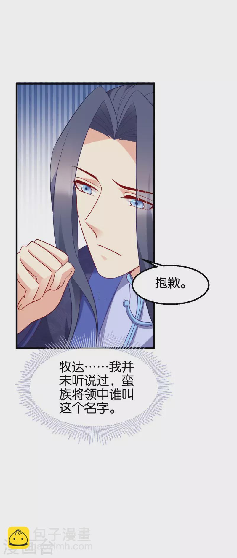 第159话： 草原英雄-第159话