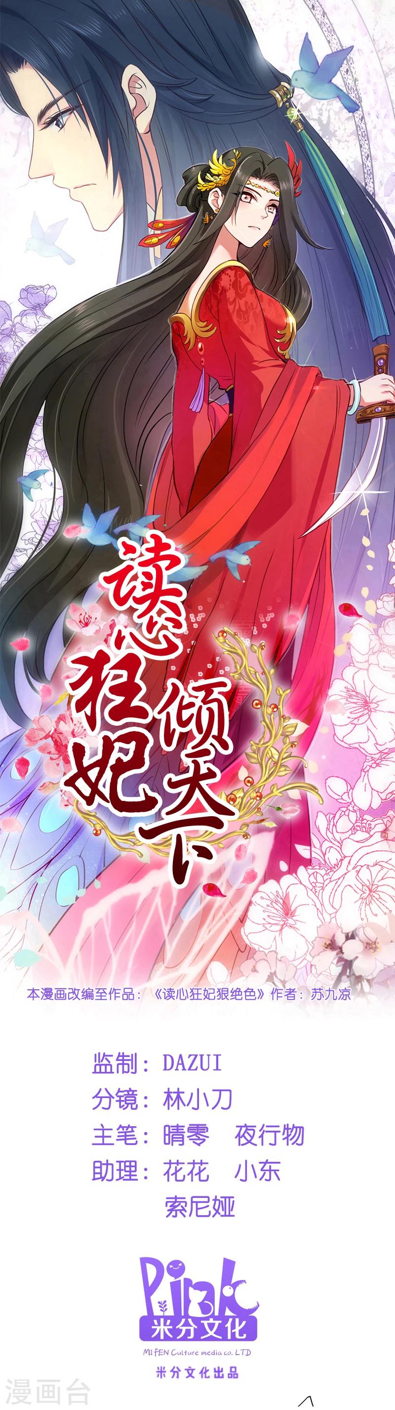 第17话 为何要偷看？-第17话