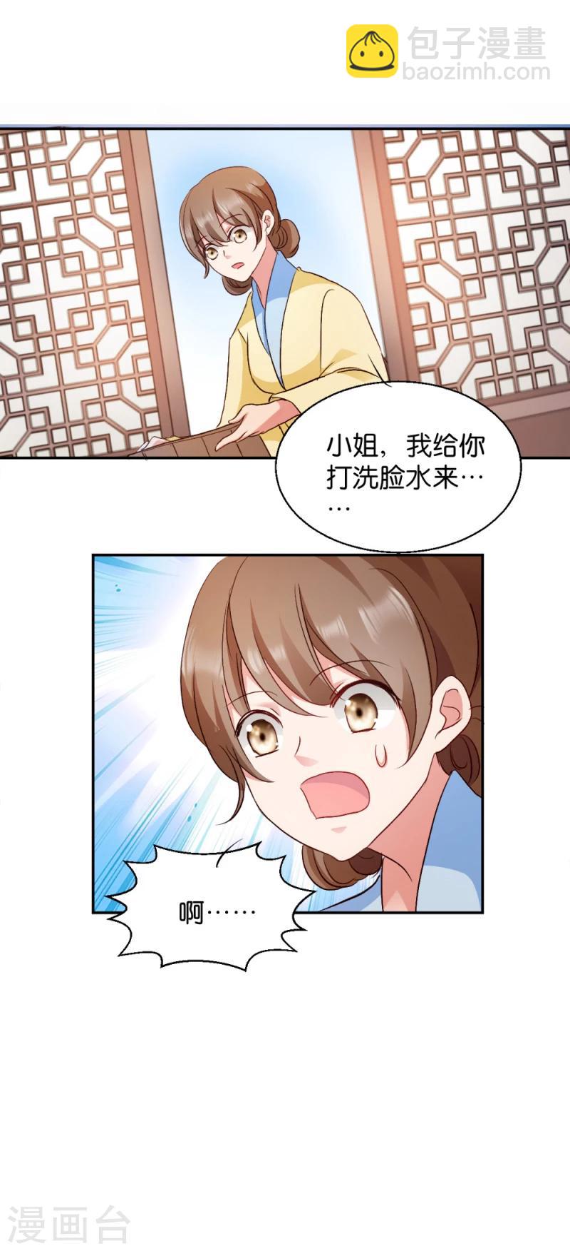 第17话 为何要偷看？-第17话