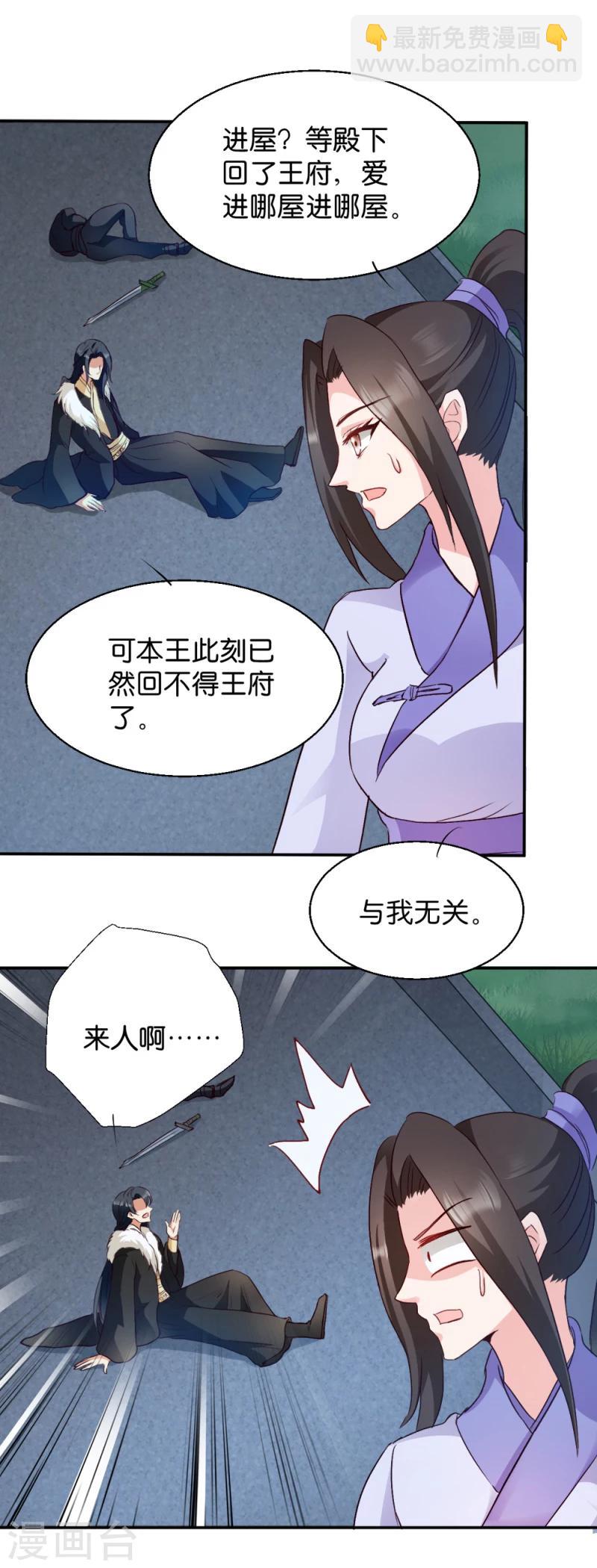第17话 为何要偷看？-第17话