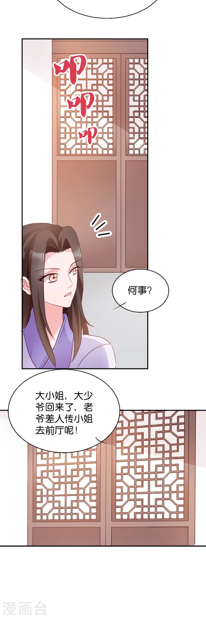 第17话 为何要偷看？-第17话