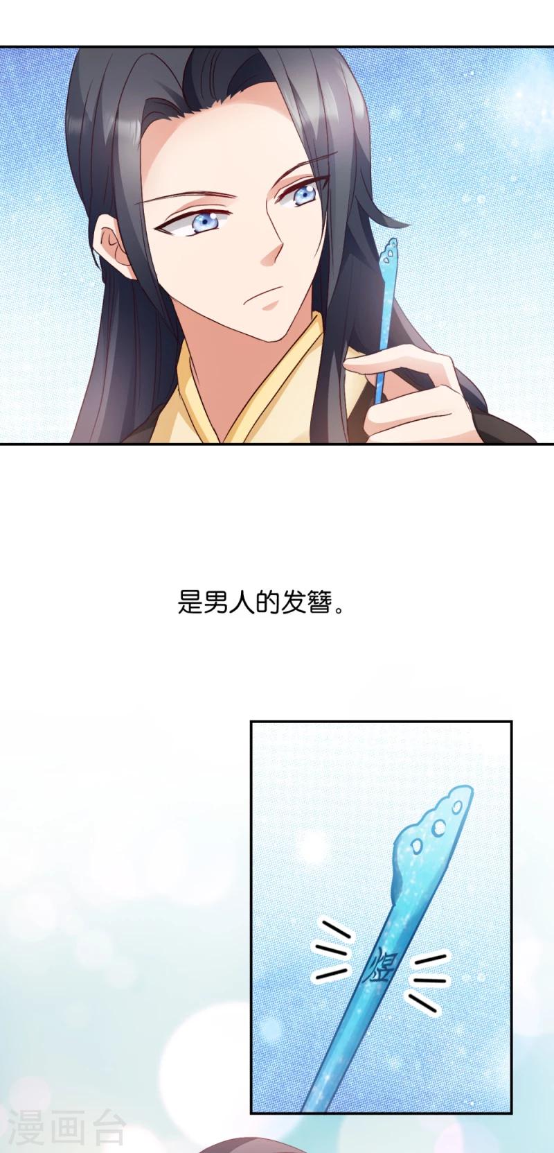第17话 为何要偷看？-第17话