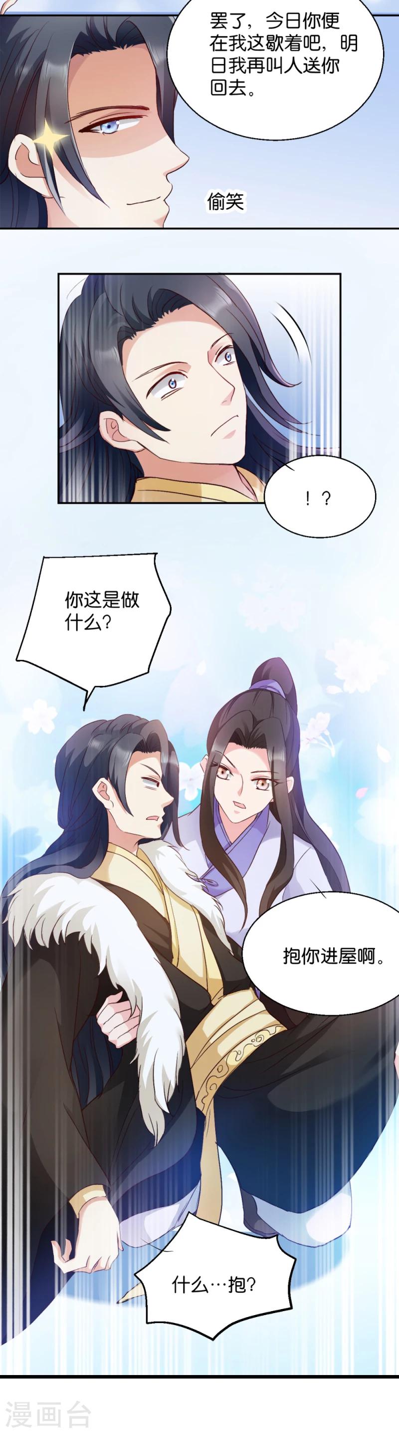 第17话 为何要偷看？-第17话