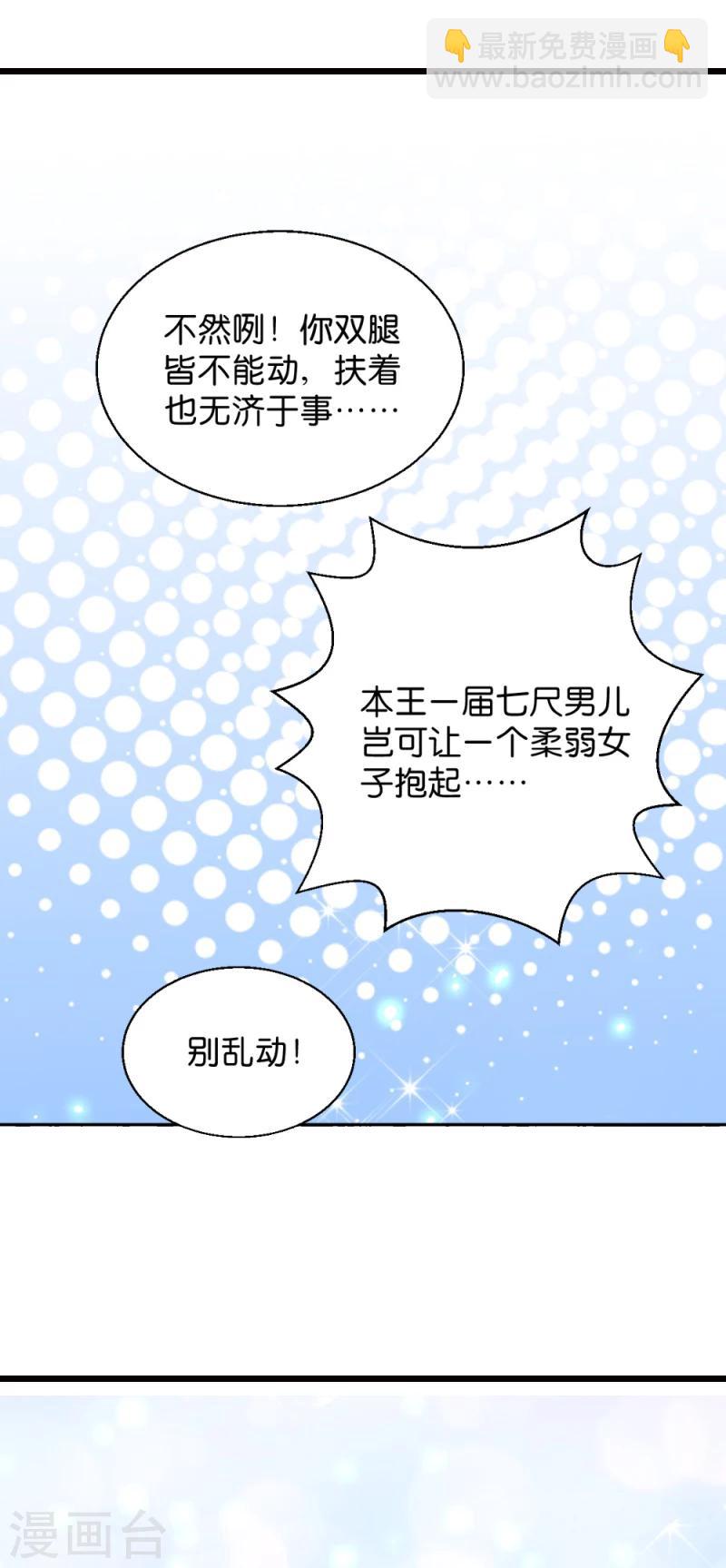 第17话 为何要偷看？-第17话