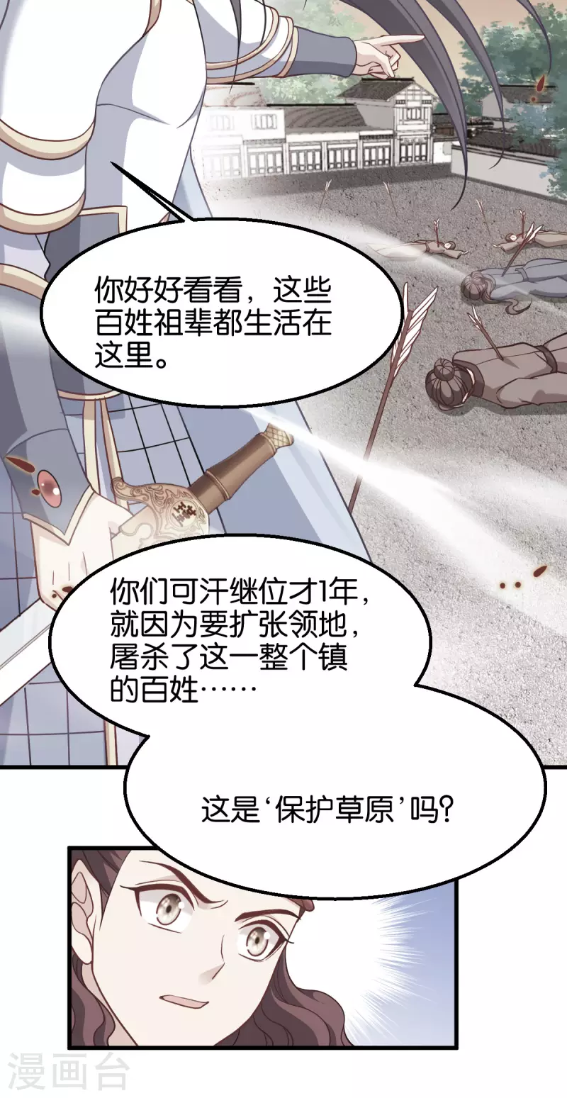第161话 谁才是侵略者-第161话