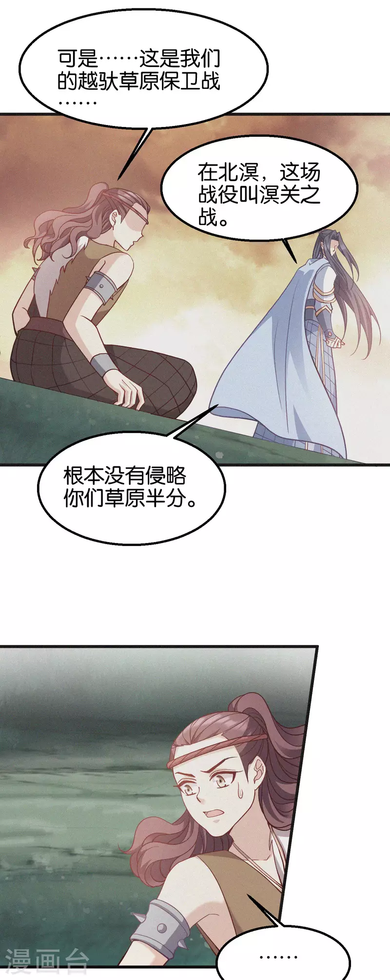 第161话 谁才是侵略者-第161话
