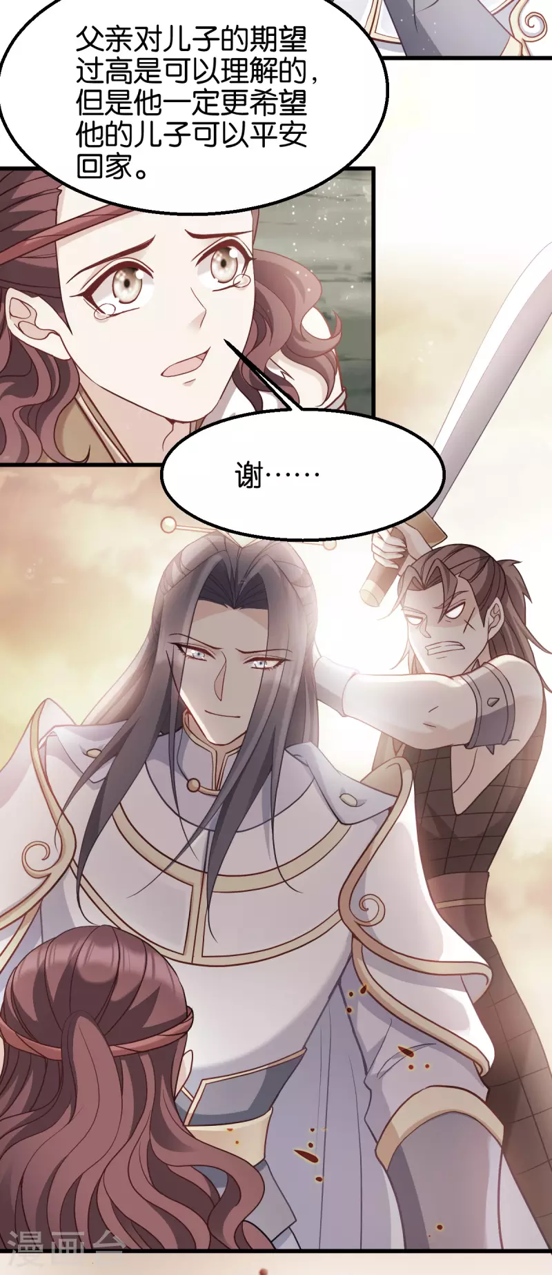 第161话 谁才是侵略者-第161话