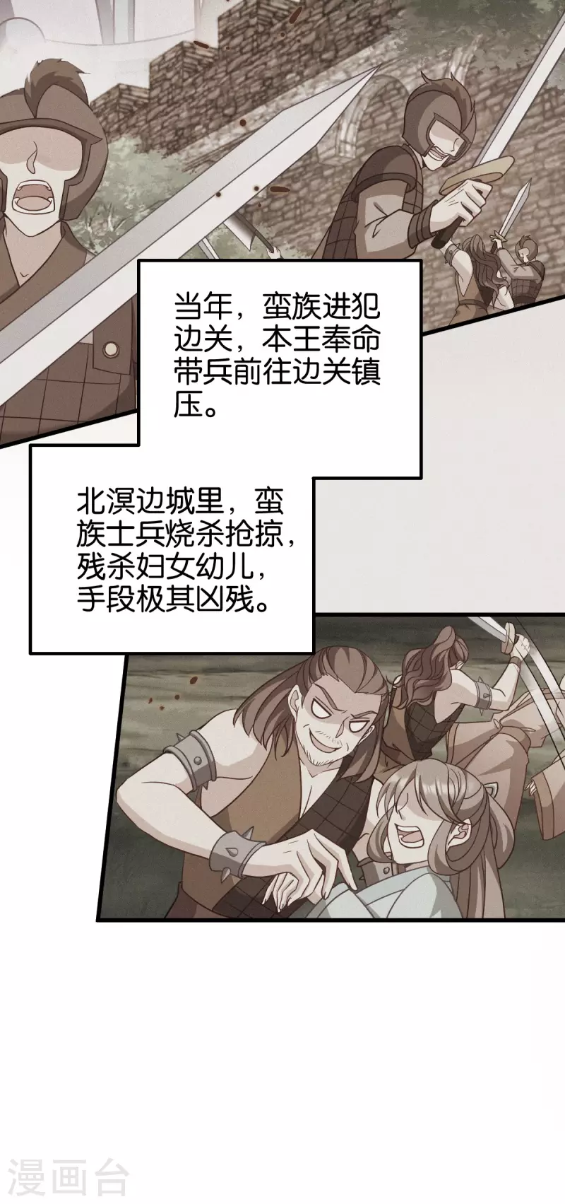 第161话 谁才是侵略者-第161话