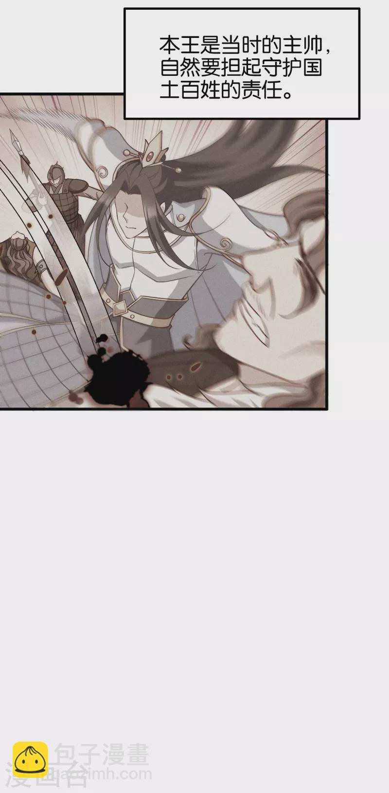 第161话 谁才是侵略者-第161话
