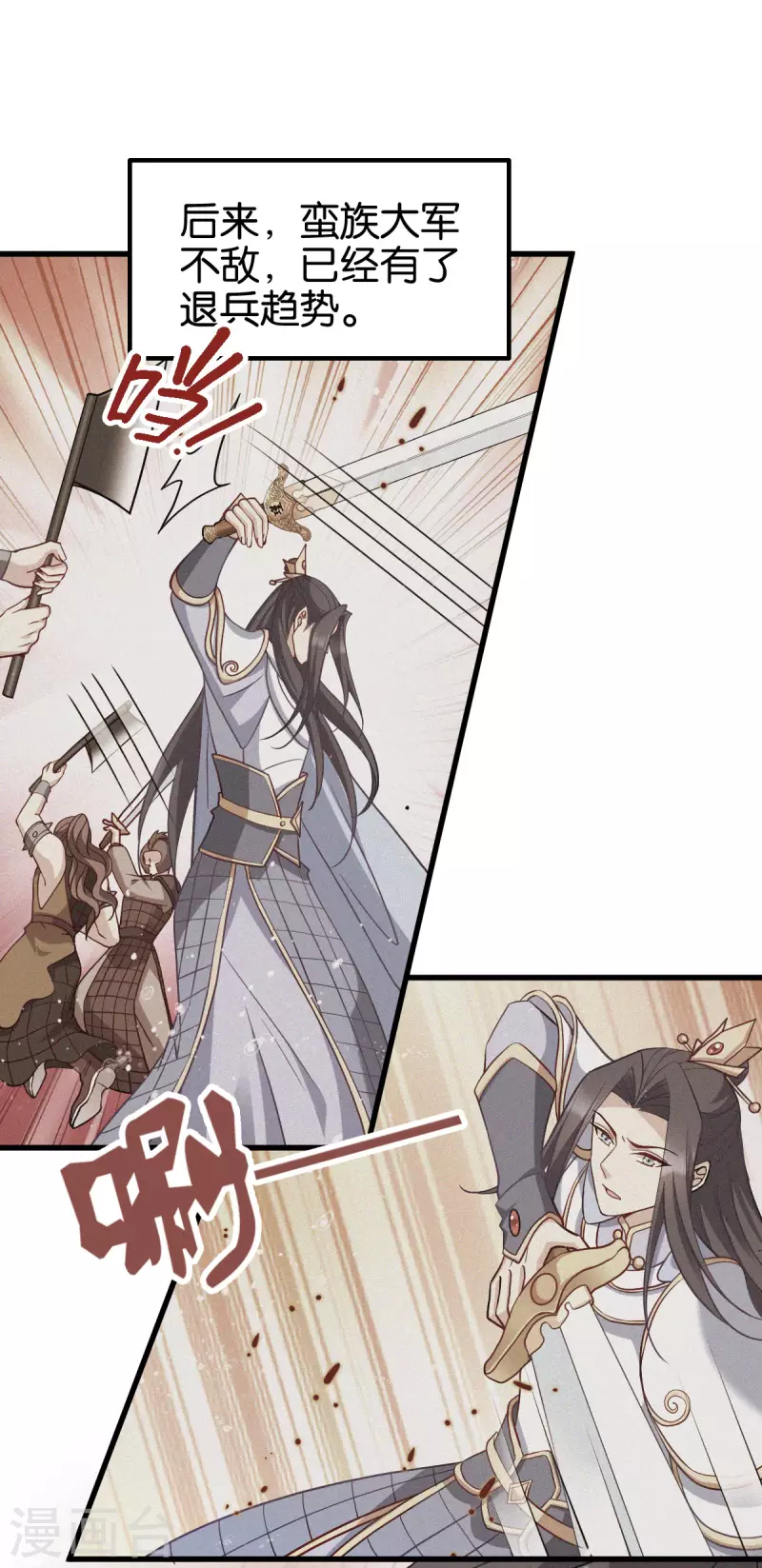 第161话 谁才是侵略者-第161话