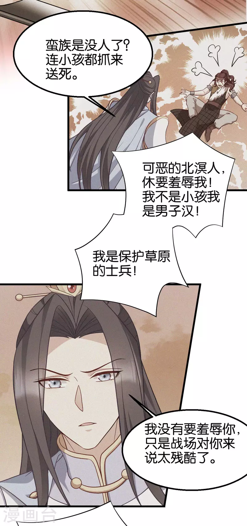 第161话 谁才是侵略者-第161话