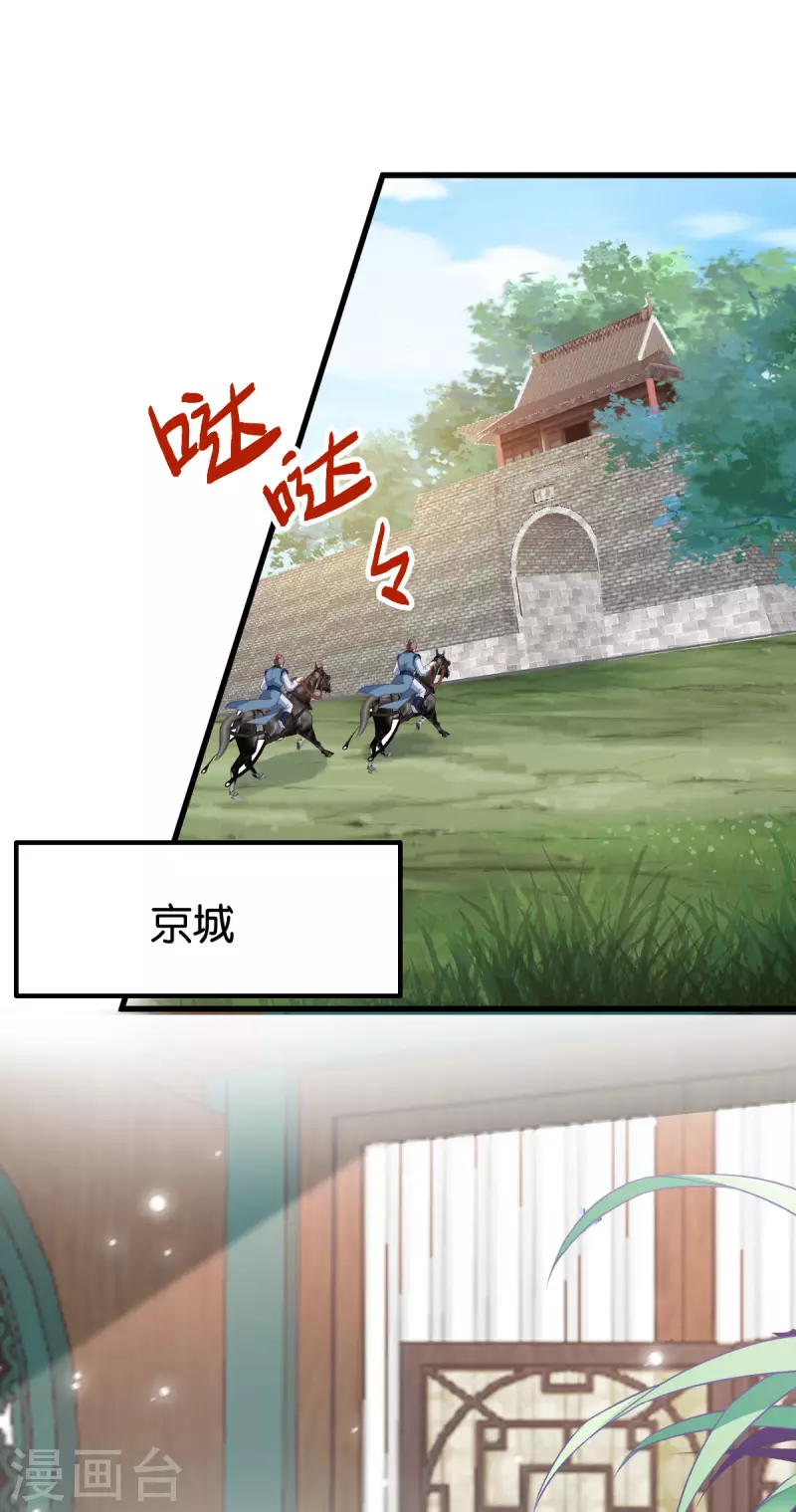 第163话 三日之内-第163话
