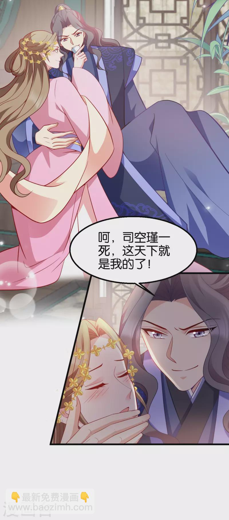 第163话 三日之内-第163话