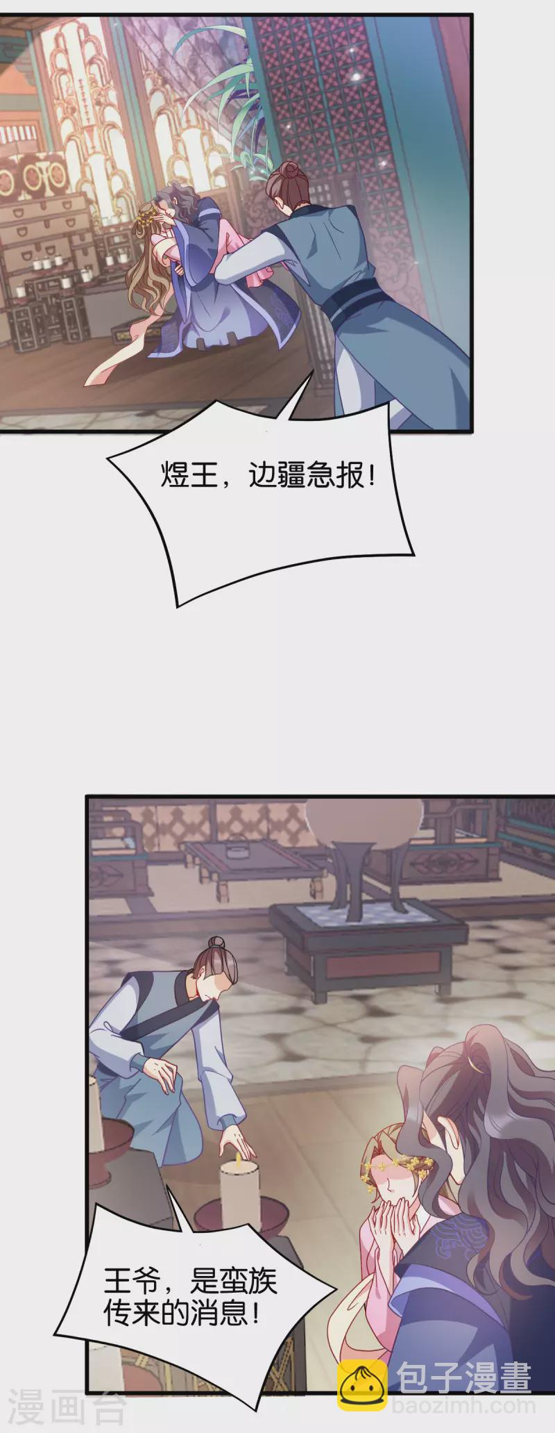 第163话 三日之内-第163话