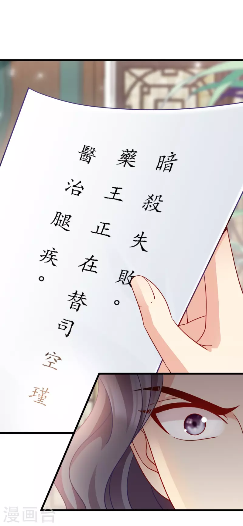 第163话 三日之内-第163话