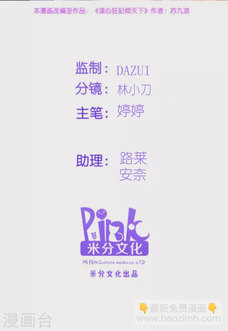 第163话 三日之内-第163话