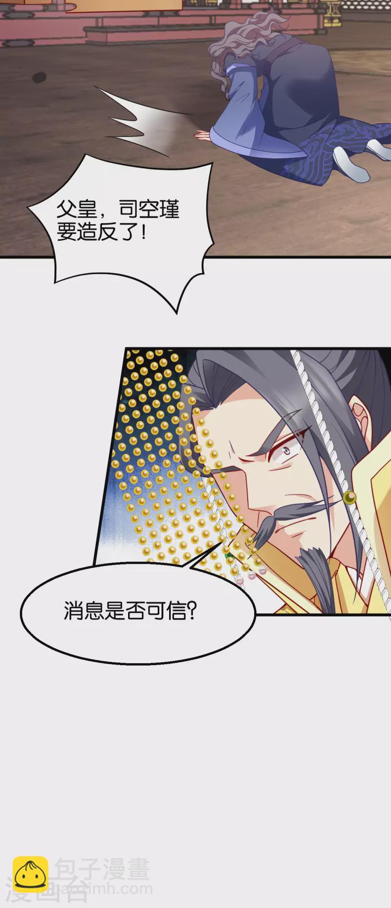第163话 三日之内-第163话