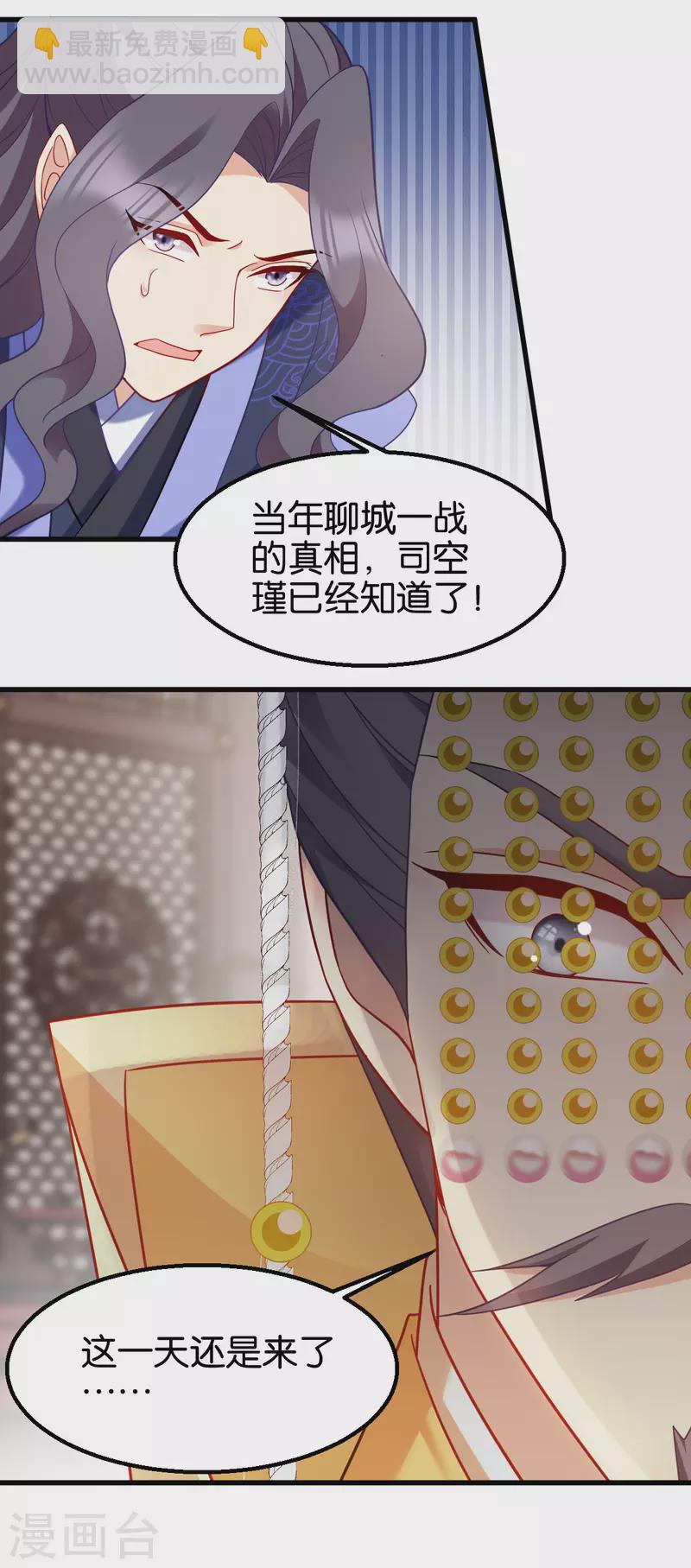 第163话 三日之内-第163话