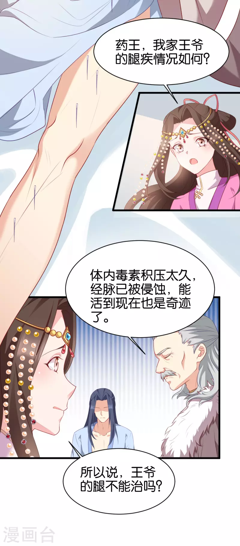 第163话 三日之内-第163话