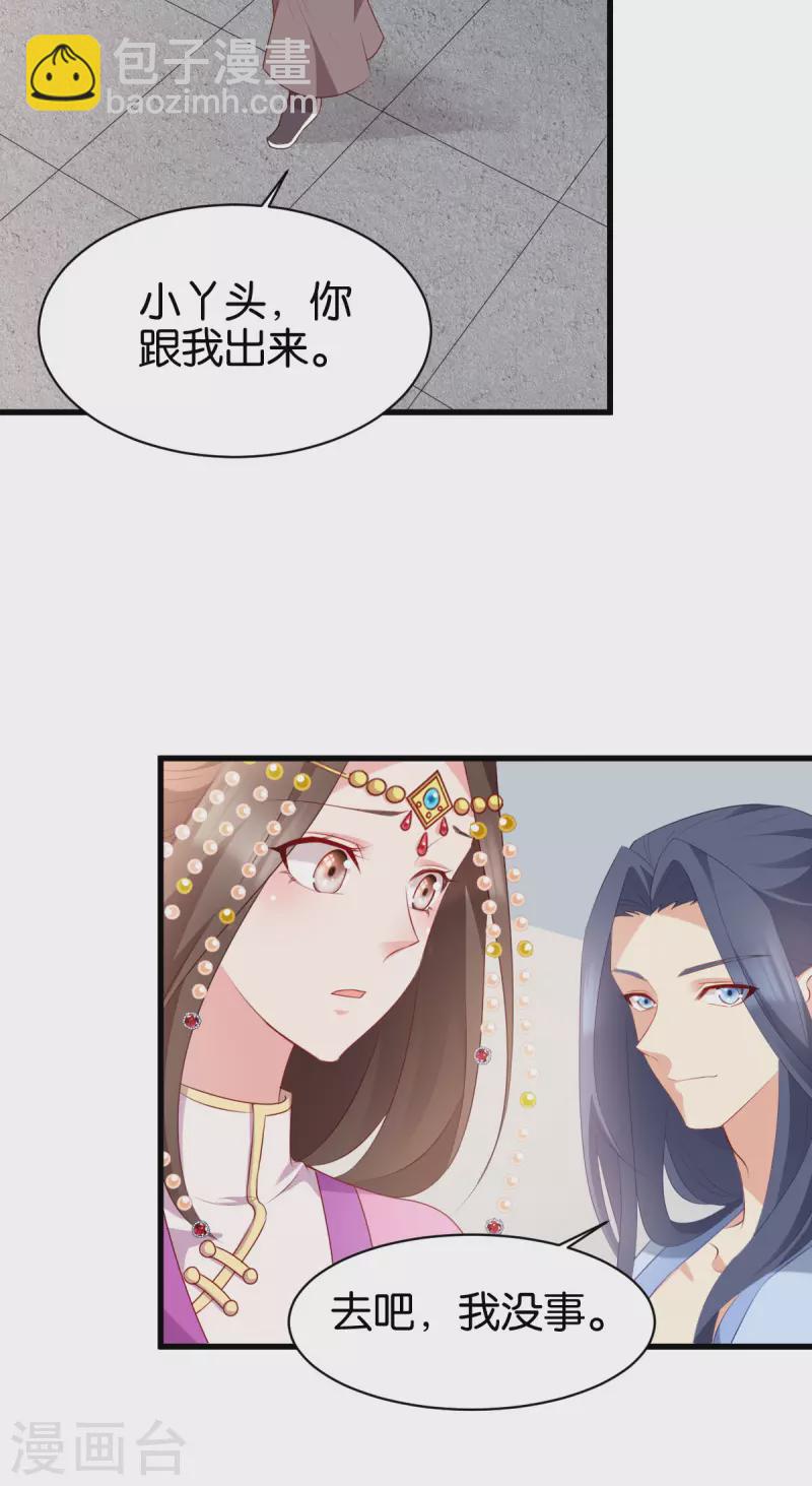 第163话 三日之内-第163话