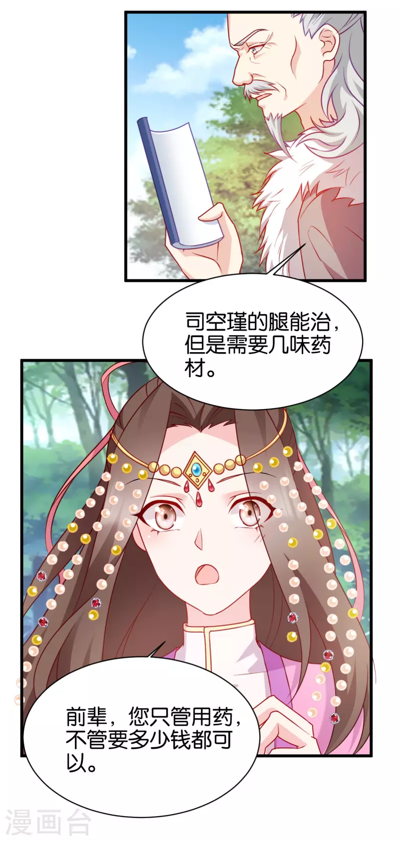第163话 三日之内-第163话